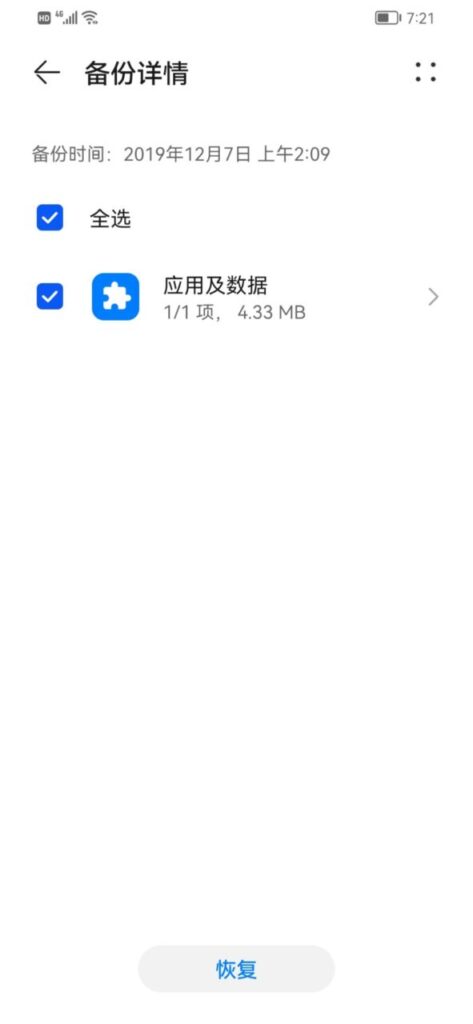 华为手机安装Google Play商店 2024 安装最新华为鸿蒙系统 20