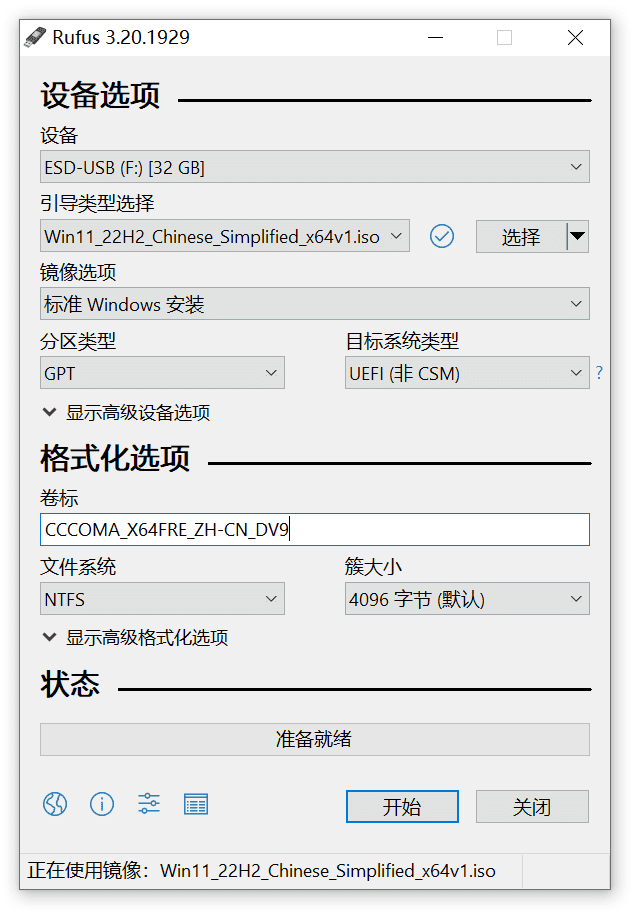 免费激活Windows 序列号KEY 使用U盘安装win11 老旧电脑安装win11 8