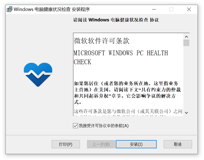 免费激活Windows 序列号KEY 使用U盘安装win11 老旧电脑安装win11 3