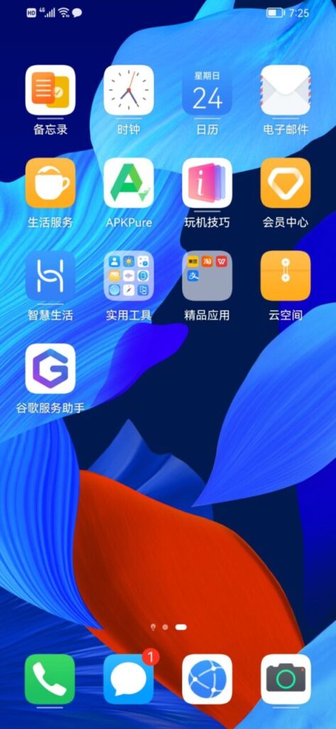 华为手机安装Google Play商店 2024 安装最新华为鸿蒙系统 22