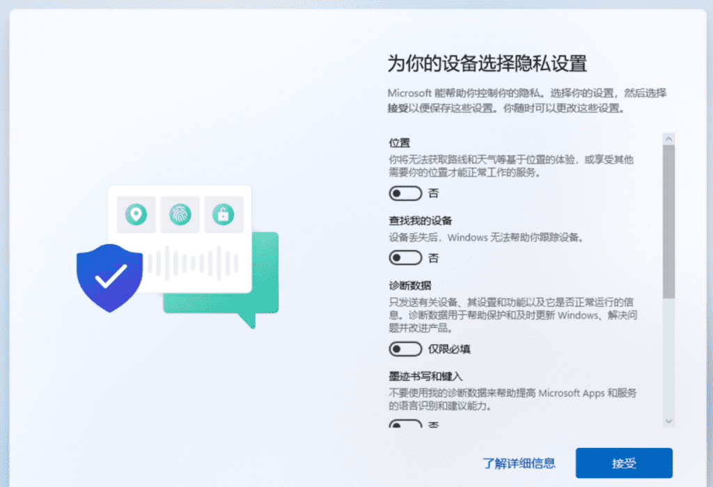 免费激活Windows 序列号KEY 使用U盘安装win11 老旧电脑安装win11 18