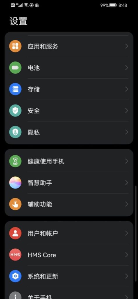 华为手机安装Google Play商店 2024 安装最新华为鸿蒙系统 2