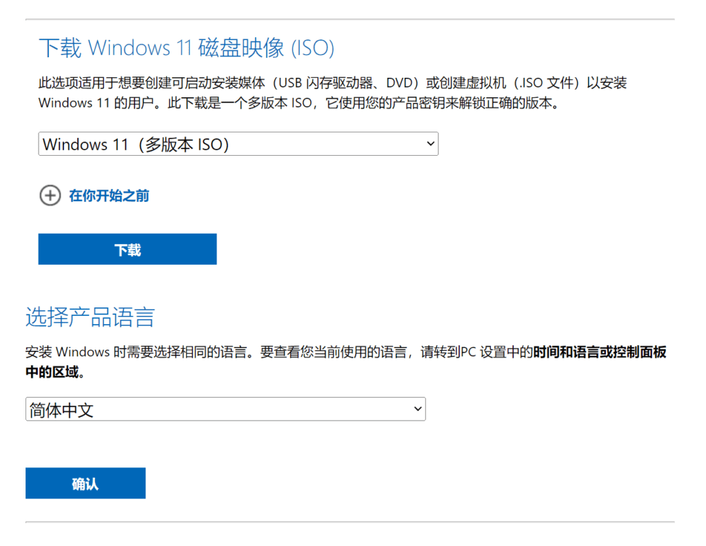 免费激活Windows 序列号KEY 使用U盘安装win11 老旧电脑安装win11 7