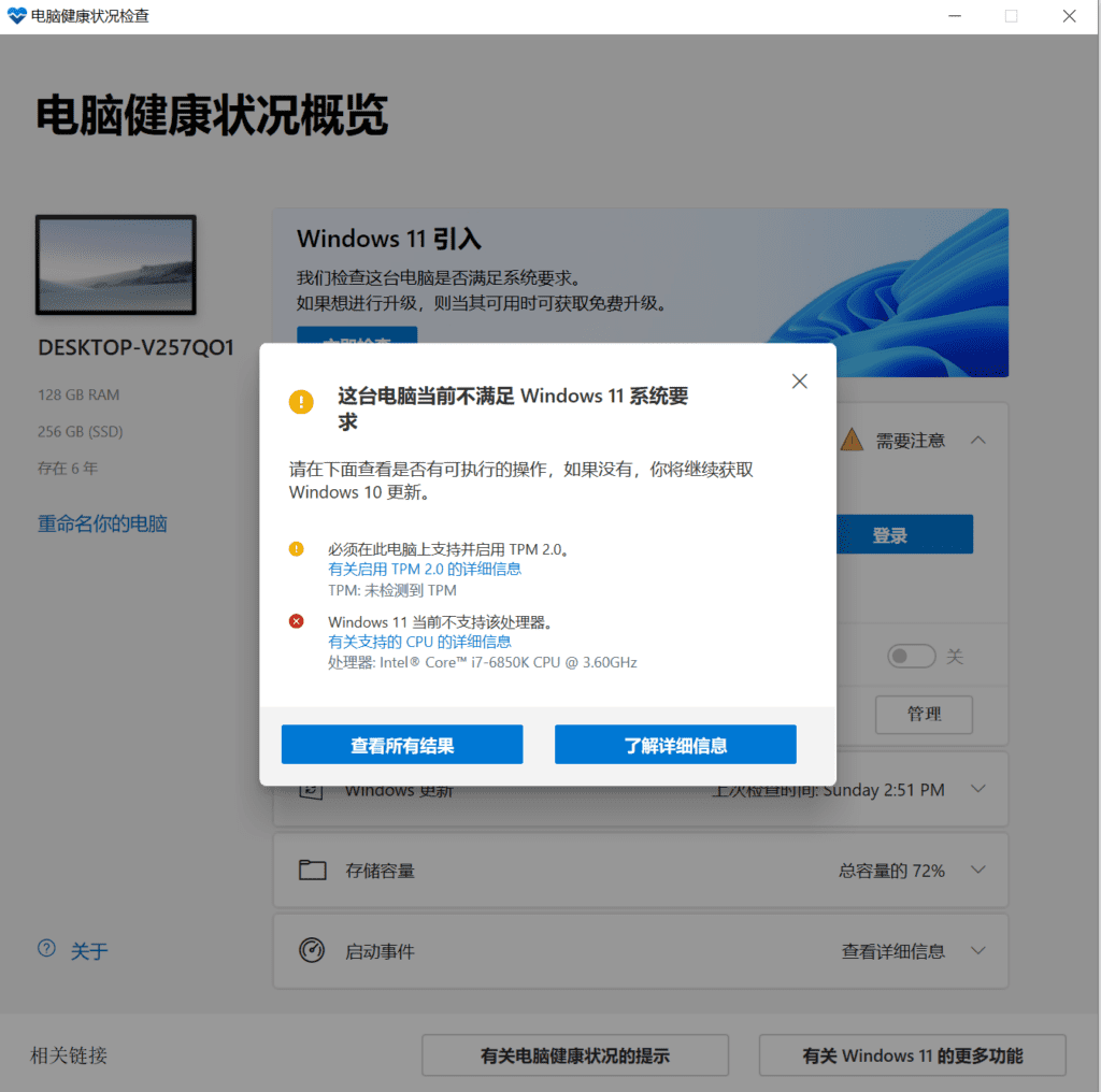 免费激活Windows 序列号KEY 使用U盘安装win11 老旧电脑安装win11 5