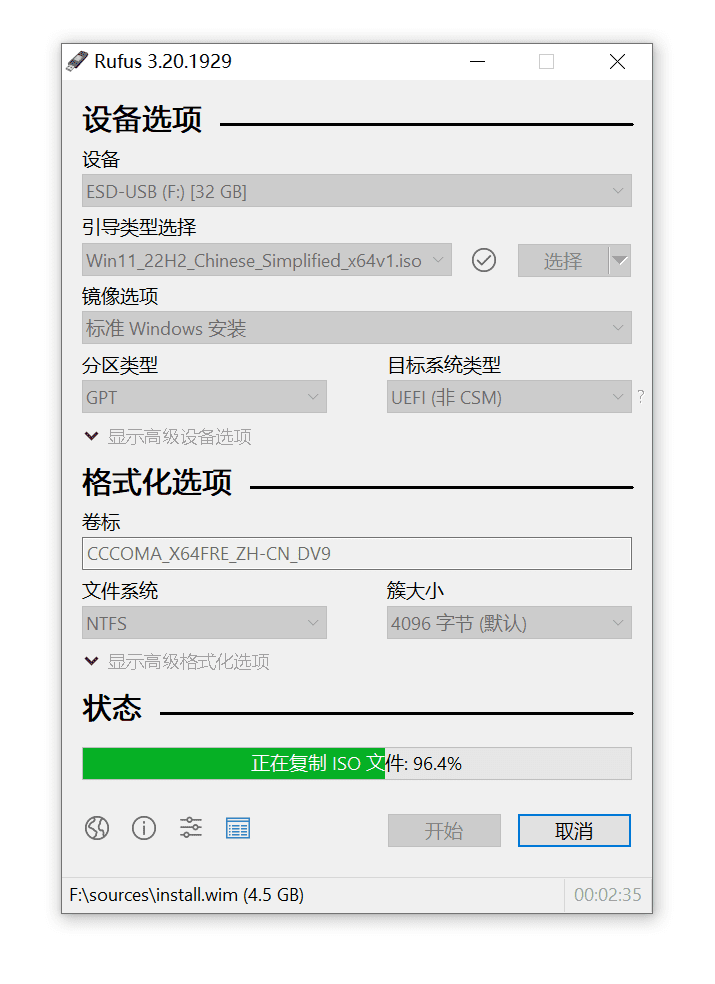 免费激活Windows 序列号KEY 使用U盘安装win11 老旧电脑安装win11 10