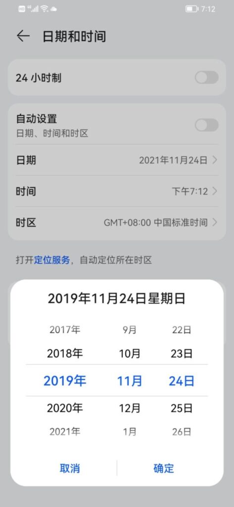 华为手机安装Google Play商店 2024 安装最新华为鸿蒙系统 17