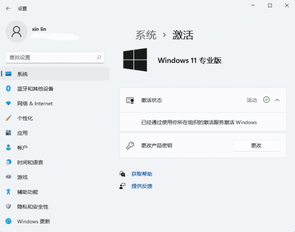 免费激活Windows 序列号KEY 使用U盘安装win11 老旧电脑安装win11 25