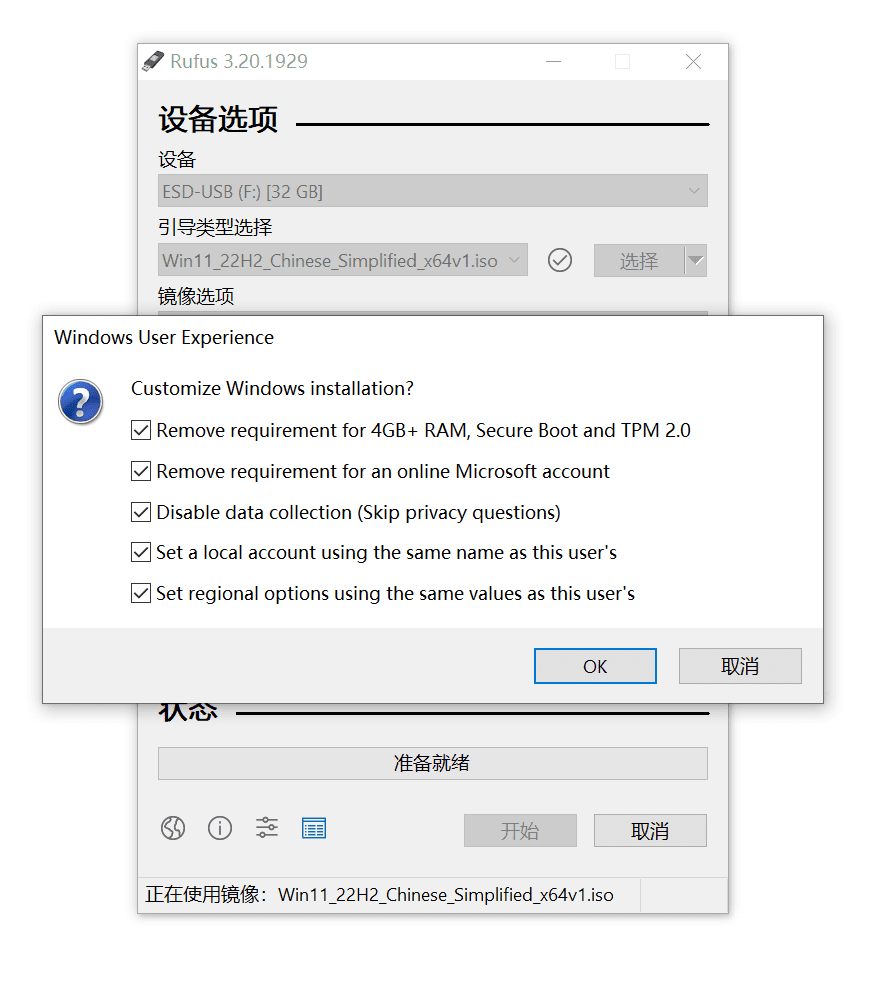 免费激活Windows 序列号KEY 使用U盘安装win11 老旧电脑安装win11 9