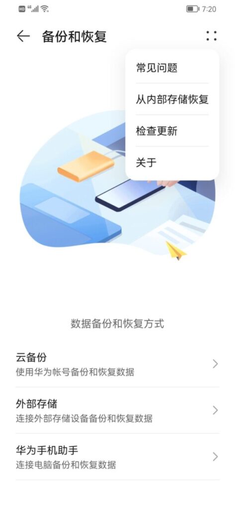 华为手机安装Google Play商店 2024 安装最新华为鸿蒙系统 19