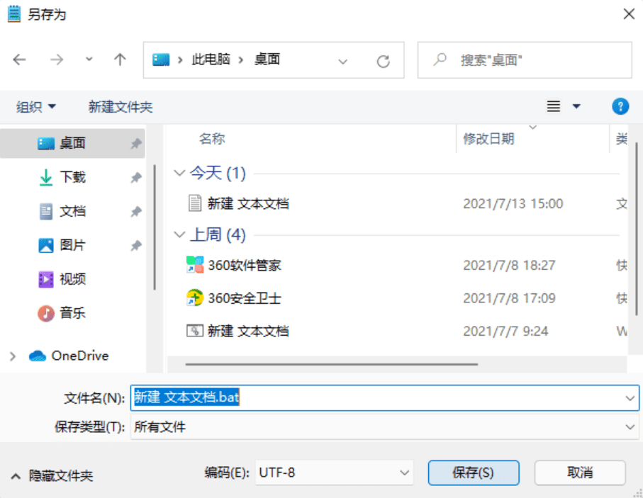 免费激活Windows 序列号KEY 使用U盘安装win11 老旧电脑安装win11 21