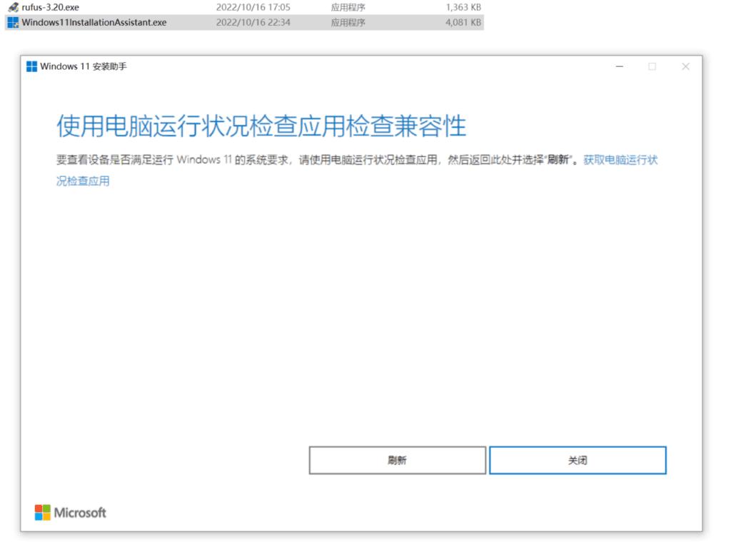 免费激活Windows 序列号KEY 使用U盘安装win11 老旧电脑安装win11 2