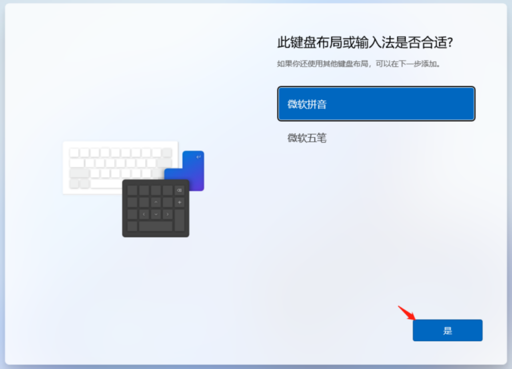 免费激活Windows 序列号KEY 使用U盘安装win11 老旧电脑安装win11 12