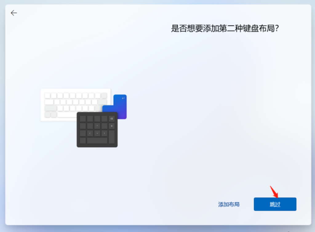 免费激活Windows 序列号KEY 使用U盘安装win11 老旧电脑安装win11 13