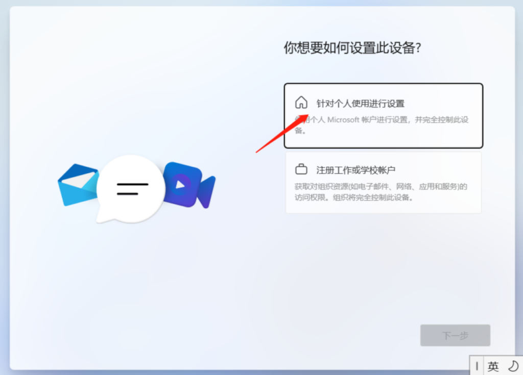 免费激活Windows 序列号KEY 使用U盘安装win11 老旧电脑安装win11 15