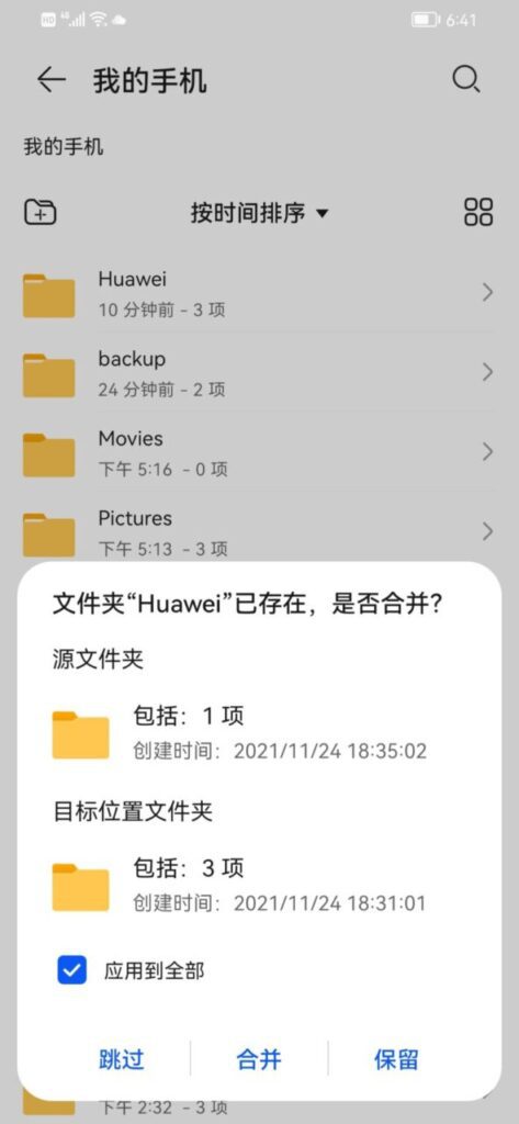 华为手机安装Google Play商店 2024 安装最新华为鸿蒙系统 15