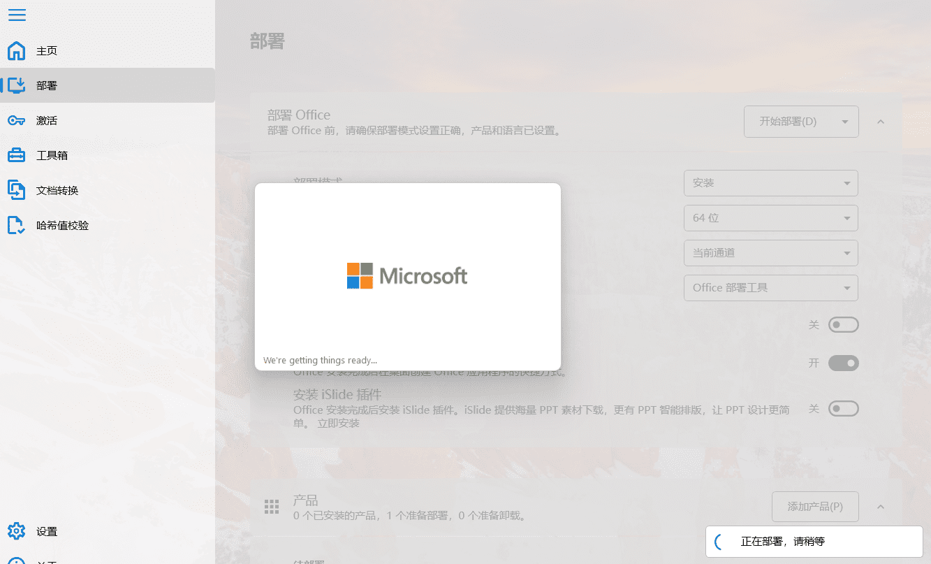 Office激活 Microsoft 365Office Tool Plus 全面教程让你的Office安装无忧 12