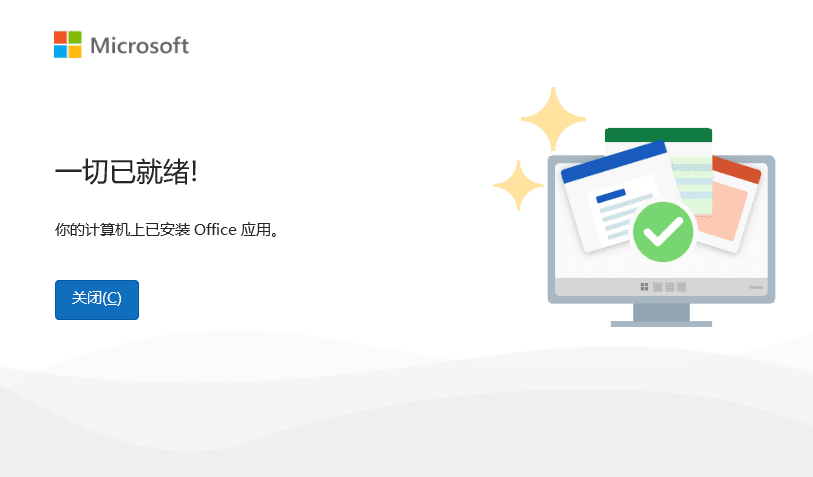 Office激活 Microsoft 365Office Tool Plus 全面教程让你的Office安装无忧 14