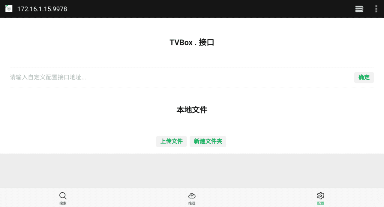 TVBox官方下载最新安卓版本免费电视盒子APP让你畅享全网VIP影视 9