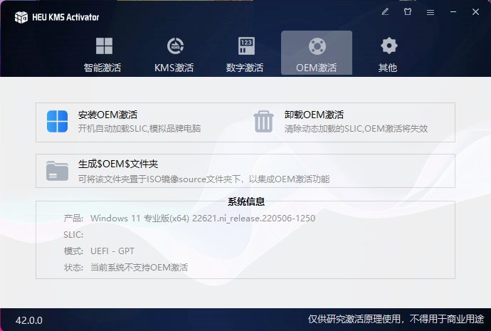 HEU KMS激活工具下载免费激活Win10Win11的详细教程快速下载与使用指南 2