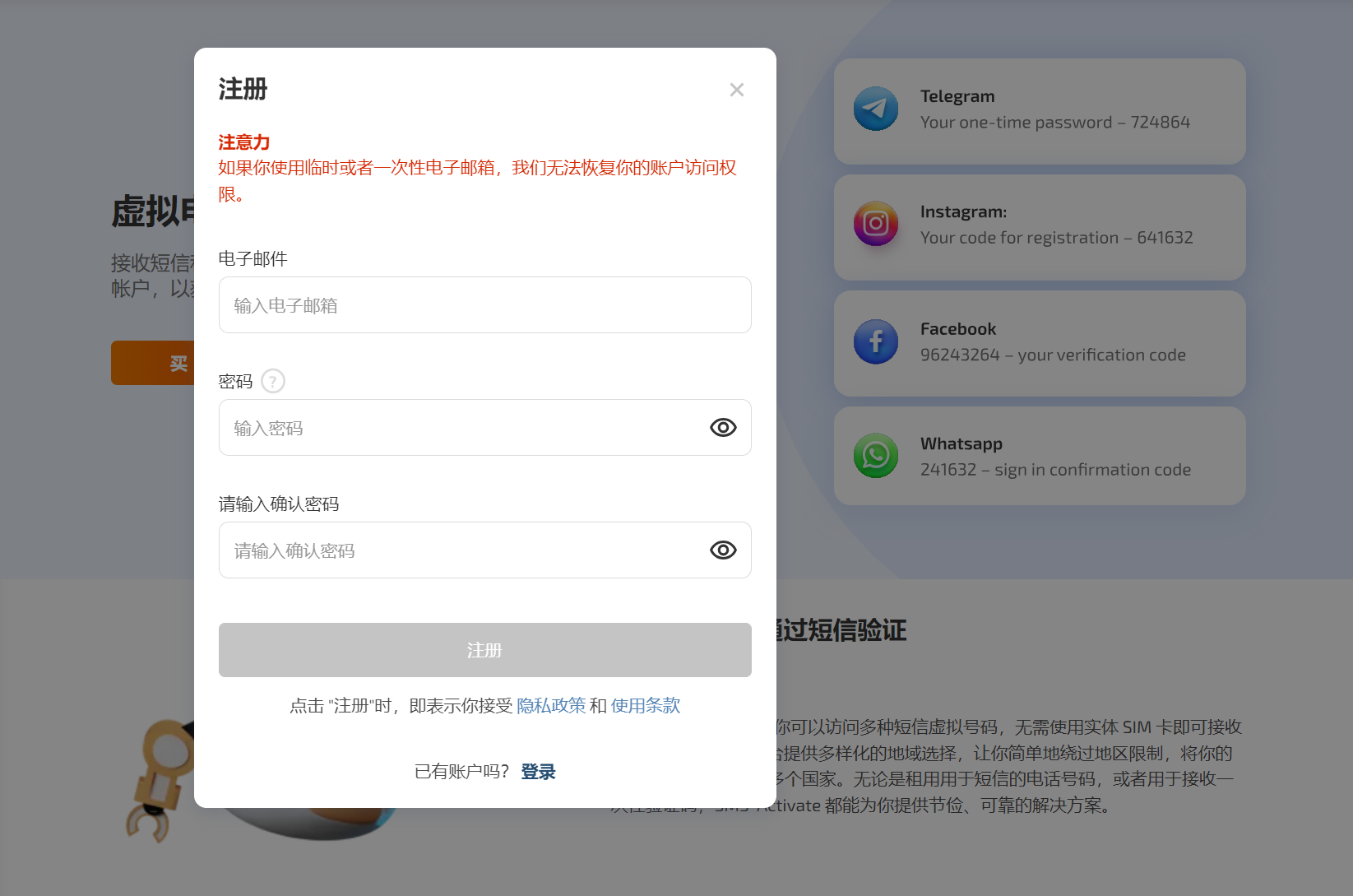 最新 sms activate 接码平台教程虚拟手机号接收短信sms activate 免费虚拟号码验证码 1