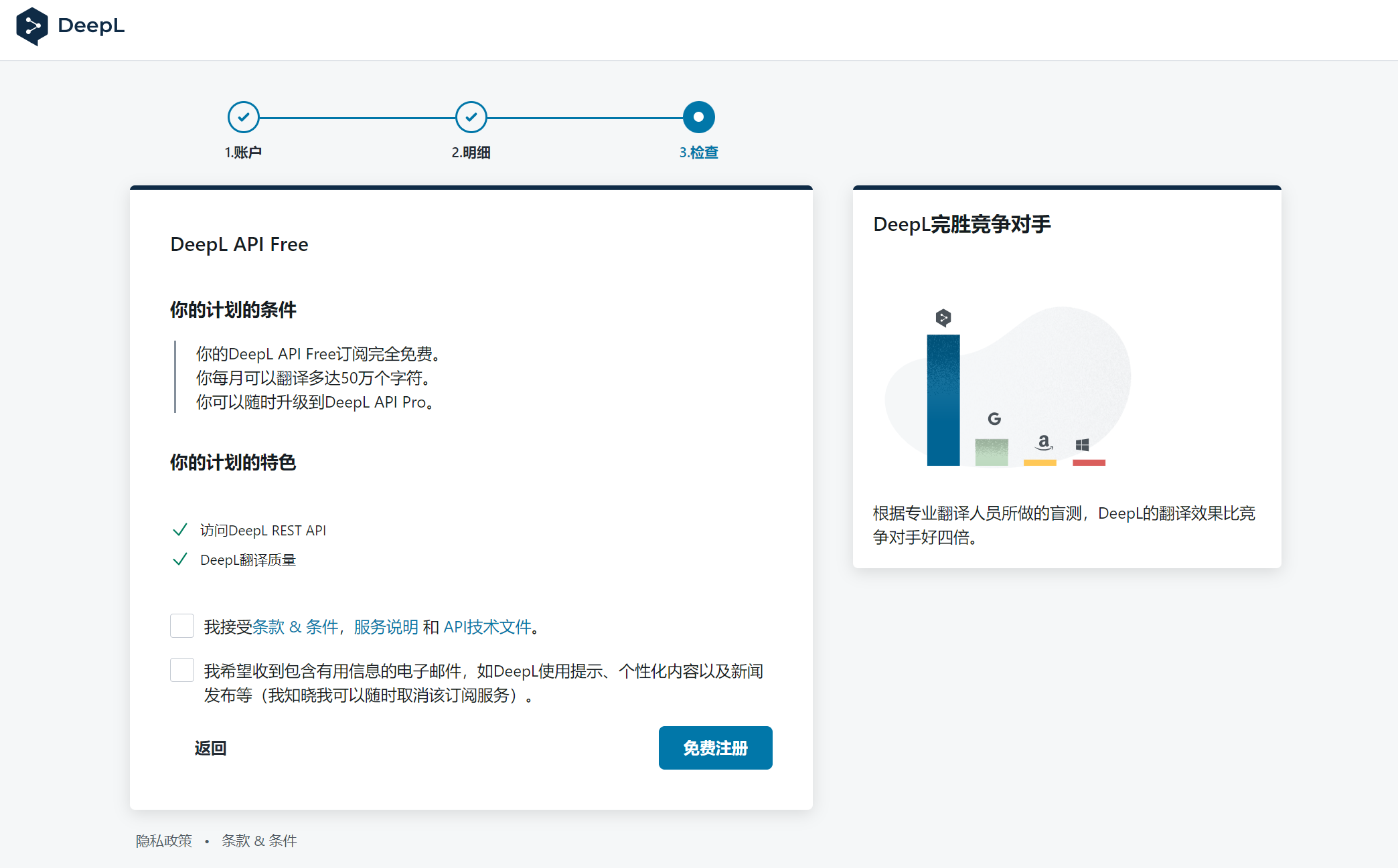 DeepL API Free 免费注册教程 DeepL 高质量的文本和文档翻译 1