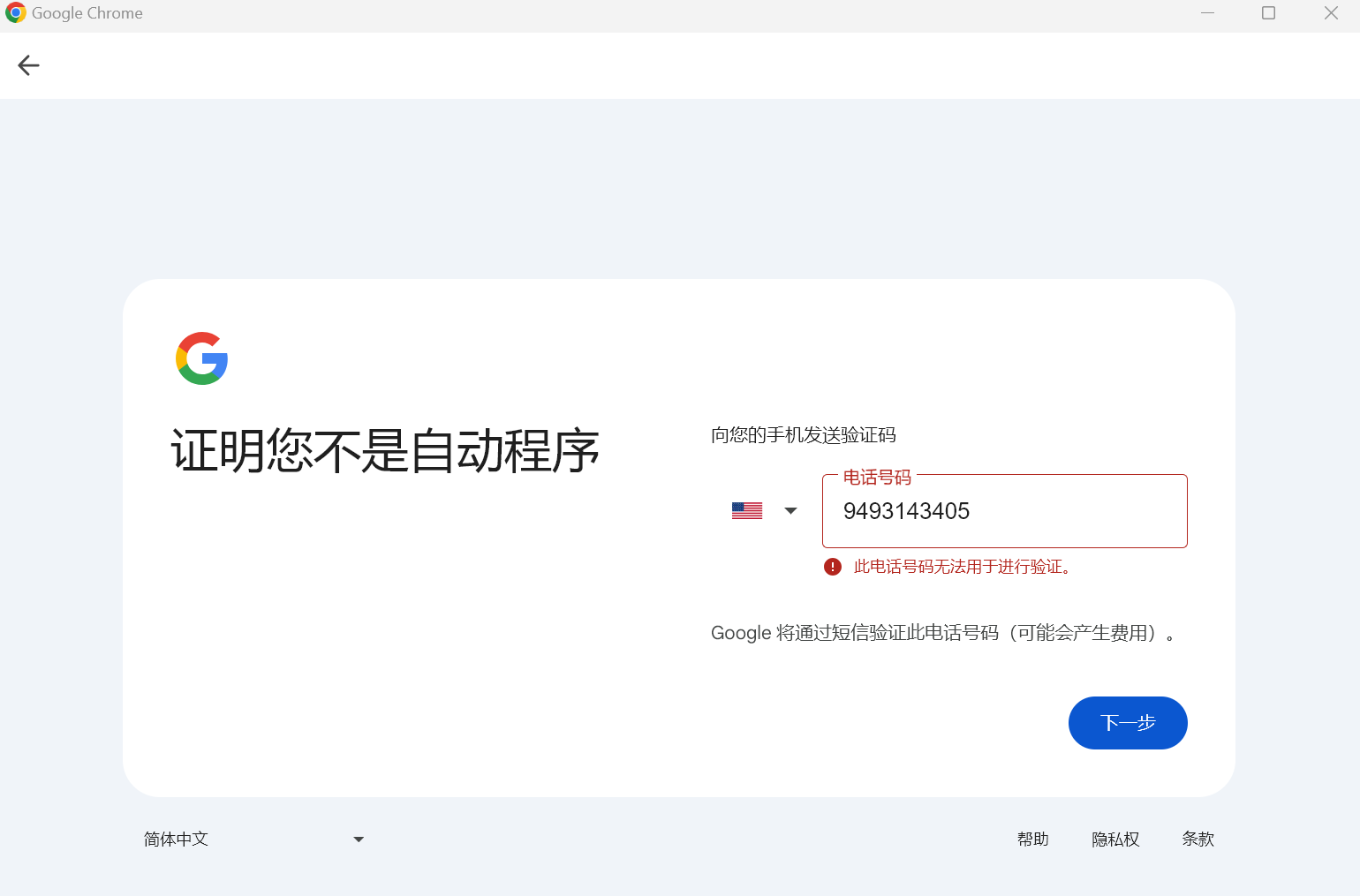 最新 sms activate 接码平台教程虚拟手机号接收短信sms activate 免费虚拟号码验证码 1