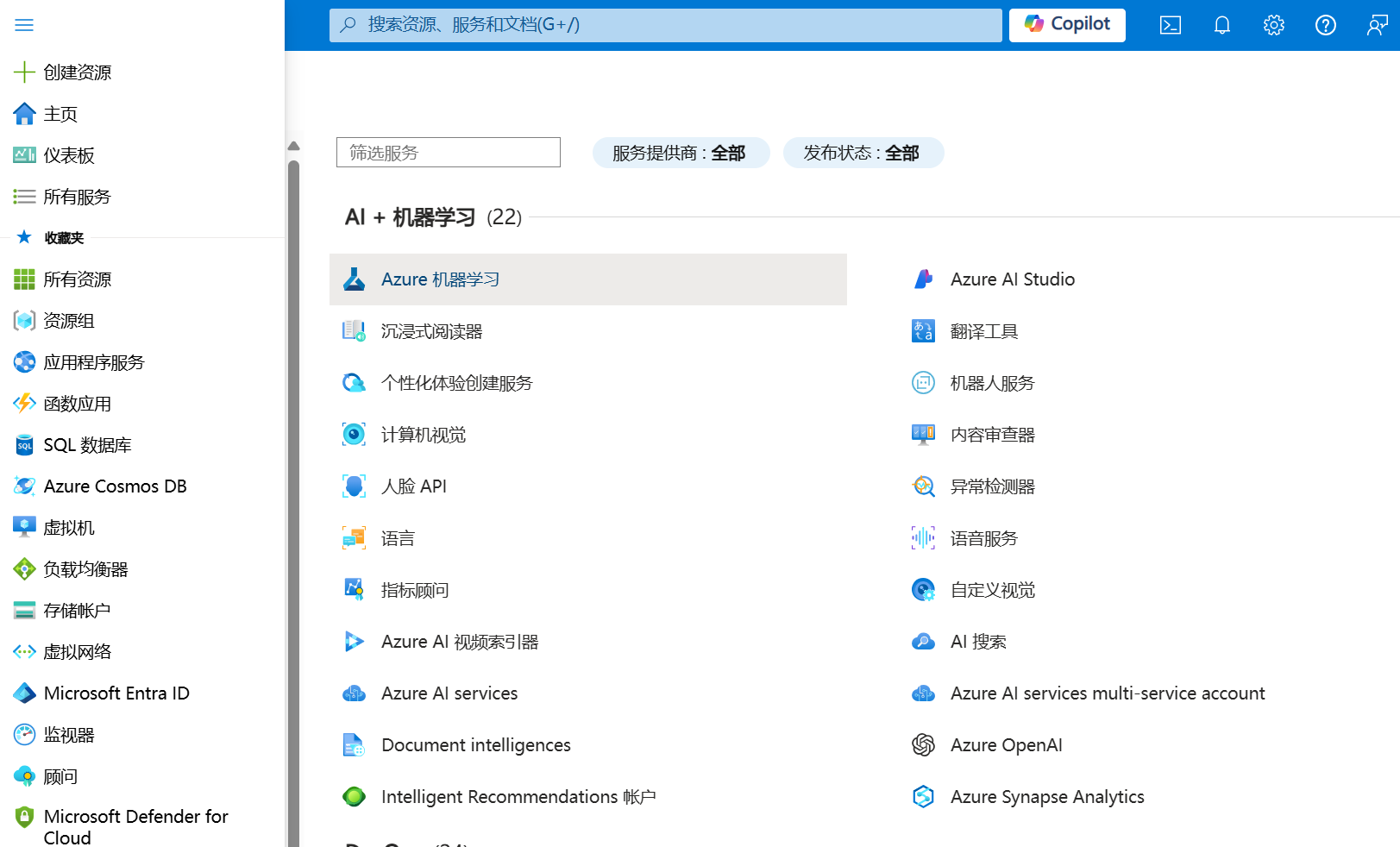 微软 Azure OpenAI API 申请教程教你如何快速申请 Azure API 1