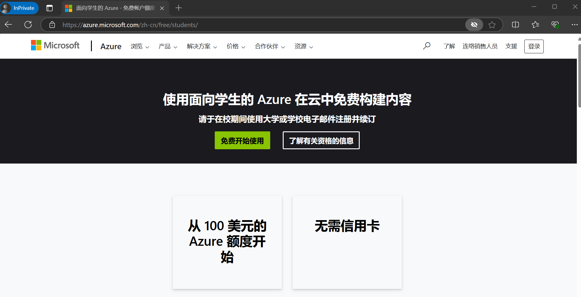 微软 Azure OpenAI API 申请教程教你如何快速申请 Azure API 1