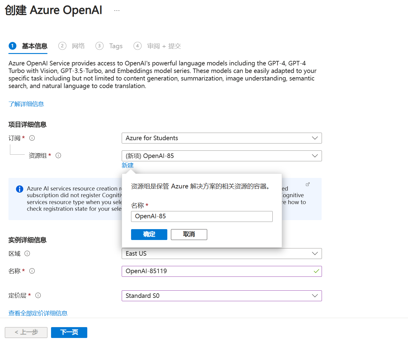 微软 Azure OpenAI API 申请教程教你如何快速申请 Azure API 1