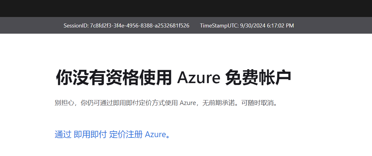 微软 Azure OpenAI API 申请教程教你如何快速申请 Azure API 1