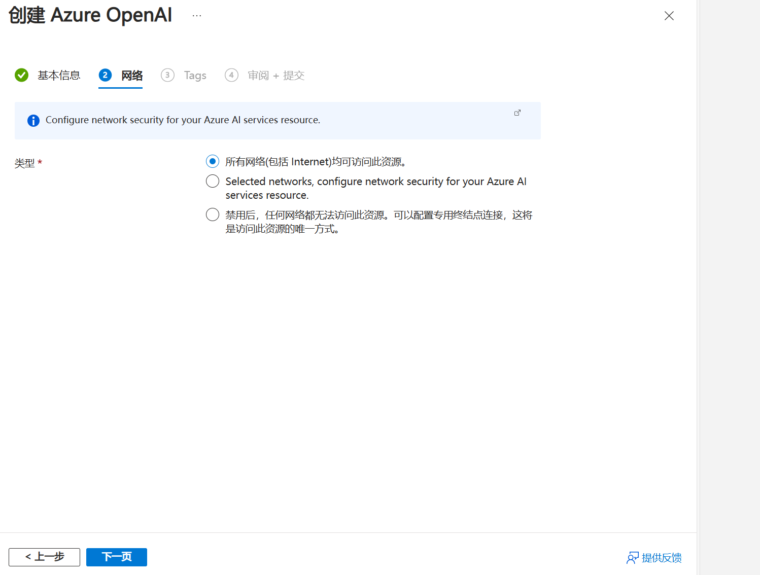 微软 Azure OpenAI API 申请教程教你如何快速申请 Azure API 1