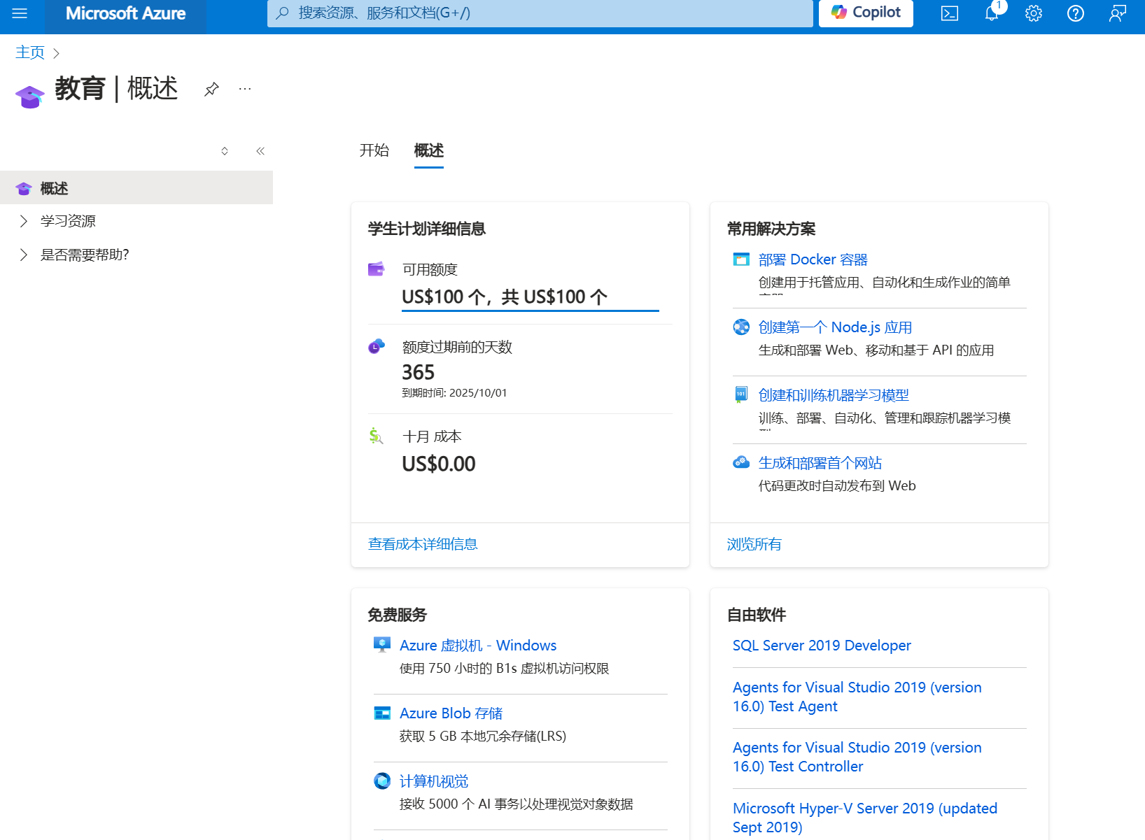 微软 Azure OpenAI API 申请教程教你如何快速申请 Azure API 1