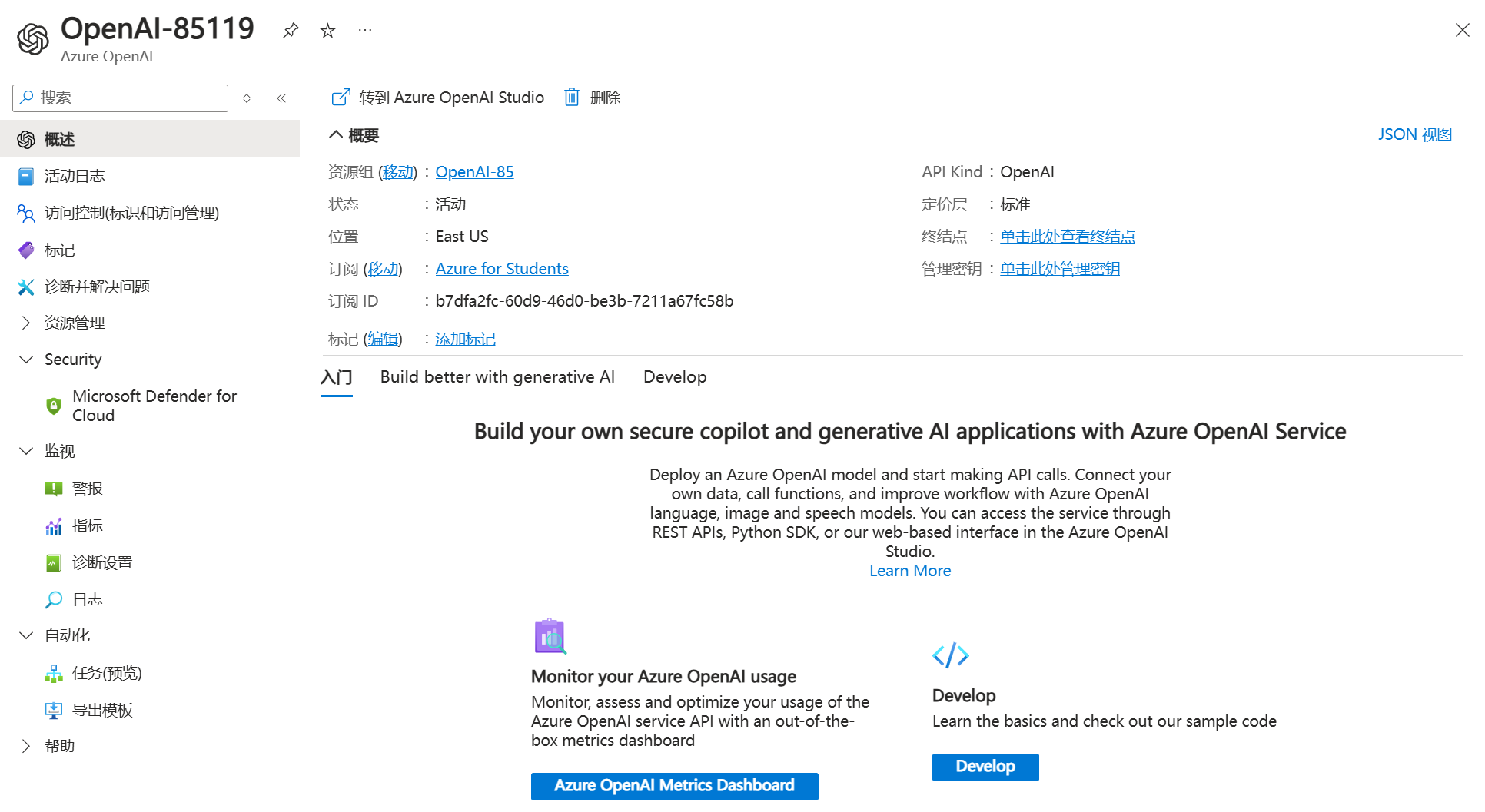 微软 Azure OpenAI API 申请教程教你如何快速申请 Azure API 1