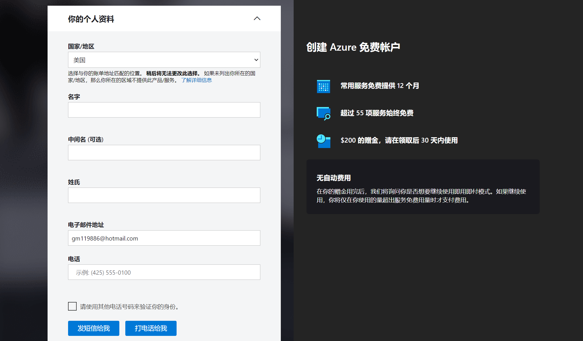 微软 Azure OpenAI API 申请教程教你如何快速申请 Azure API 1