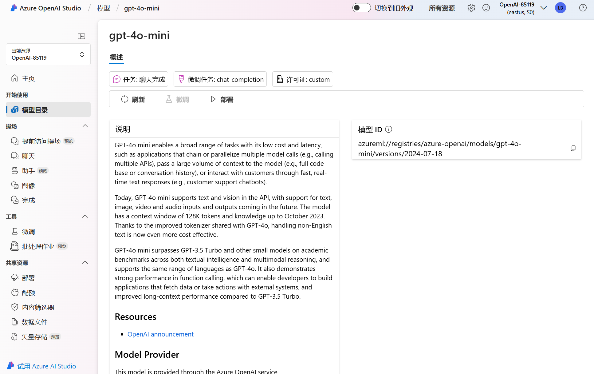 微软 Azure OpenAI API 申请教程教你如何快速申请 Azure API 1