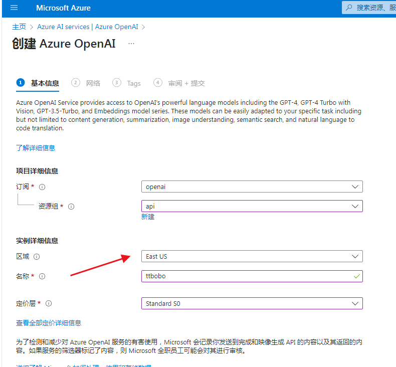 微软 Azure OpenAI GPT 4o部署指南 Azure OpenAI API 申请和使用 3