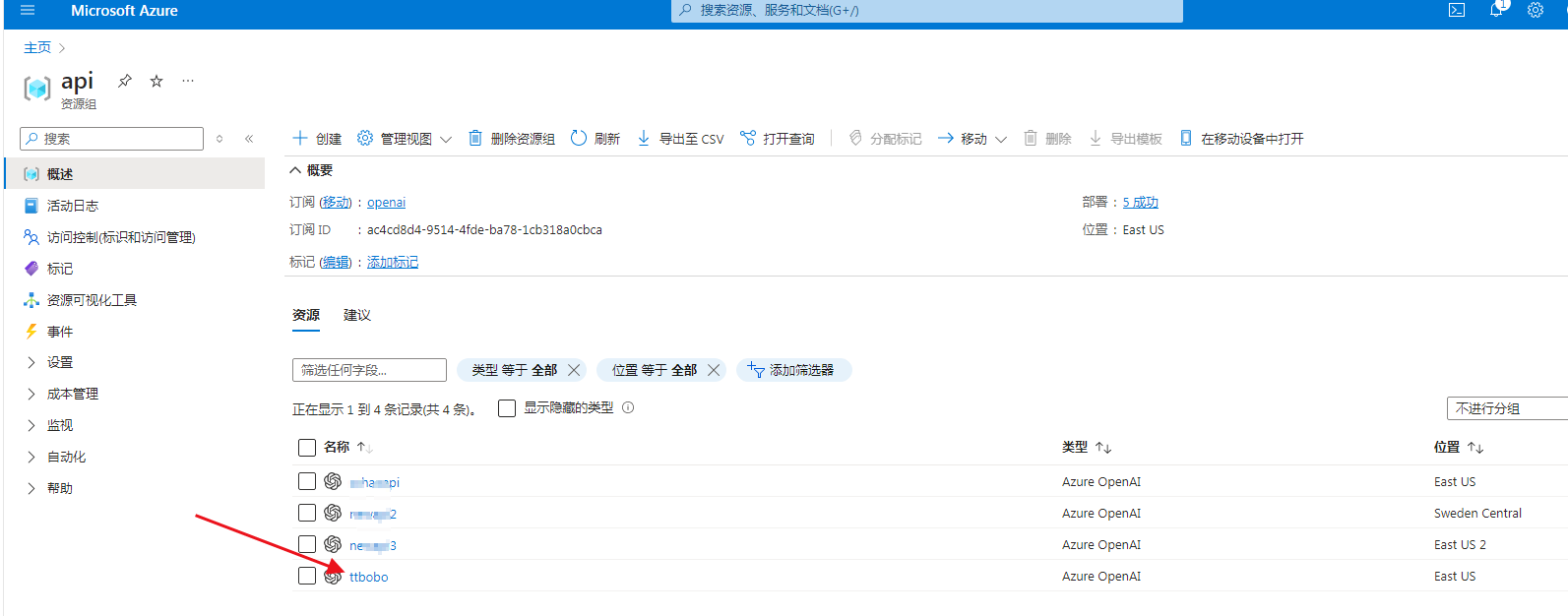 微软 Azure OpenAI GPT 4o部署指南 Azure OpenAI API 申请和使用 8