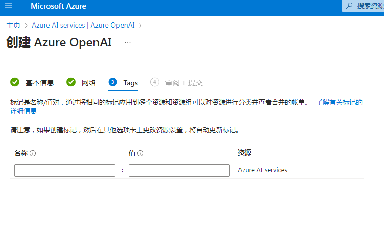 微软 Azure OpenAI GPT 4o部署指南 Azure OpenAI API 申请和使用 5