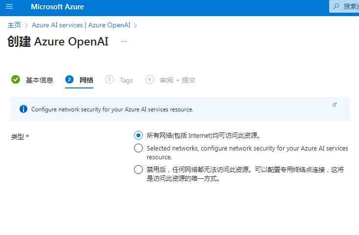 微软 Azure OpenAI GPT 4o部署指南 Azure OpenAI API 申请和使用 4