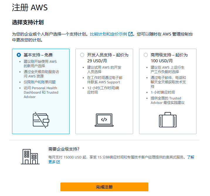 超详细ChatGPT注册教程2024国内用户如何绕开OpenAI封锁 5