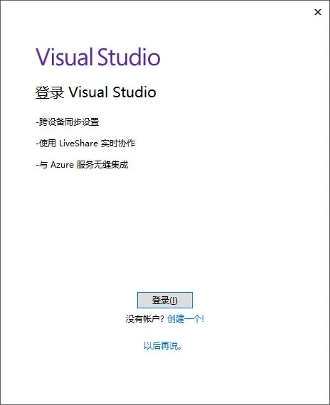 Visual Studio 2022专业版安装教程企业版+正版密钥 24