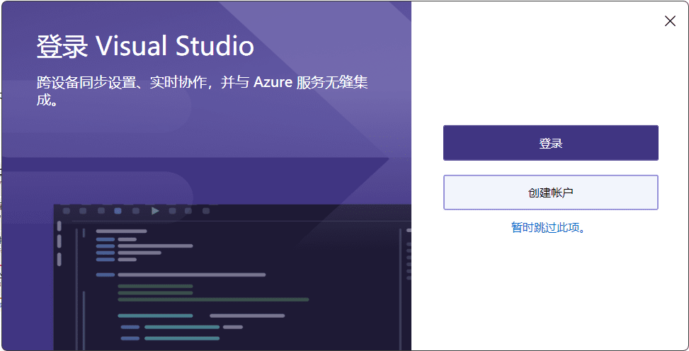 Visual Studio 2022专业版安装教程企业版+正版密钥 25