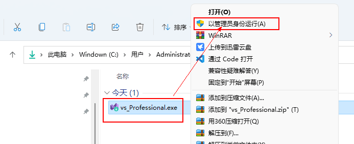 Visual Studio 2022专业版安装教程企业版+正版密钥 3