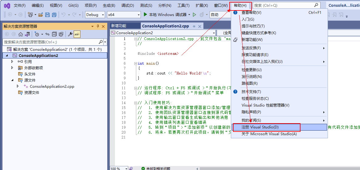 Visual Studio 2022专业版安装教程企业版+正版密钥 32