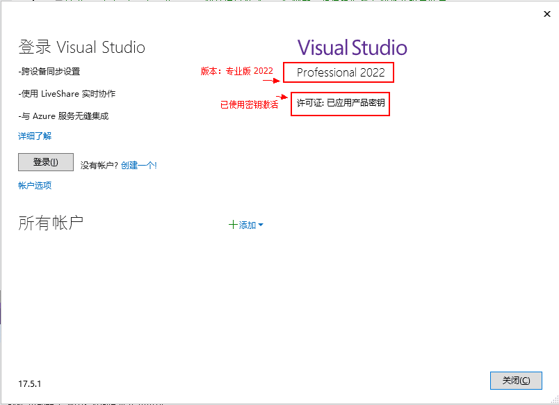 Visual Studio 2022专业版安装教程企业版+正版密钥 35