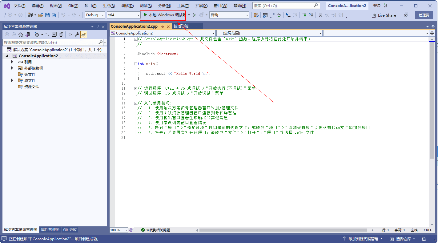 Visual Studio 2022专业版安装教程企业版+正版密钥 30