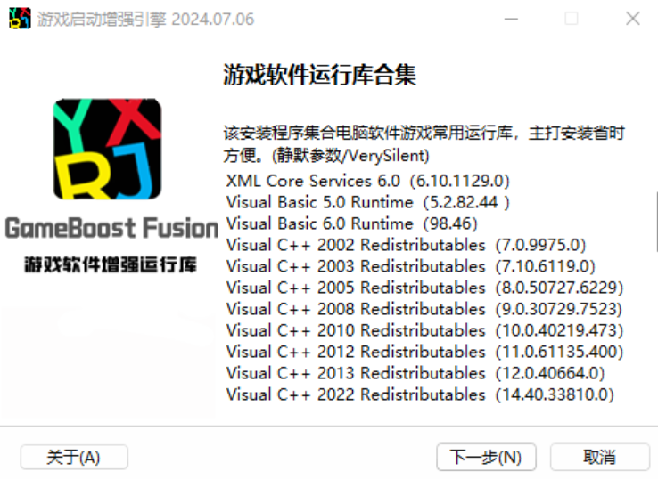 游戏软件运行库合集20241001统一软件运行库 1