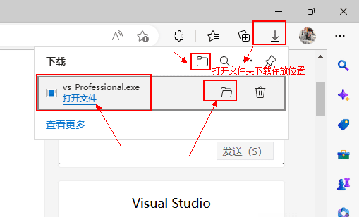 Visual Studio 2022专业版安装教程企业版+正版密钥 2