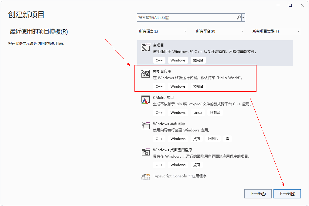 Visual Studio 2022专业版安装教程企业版+正版密钥 28