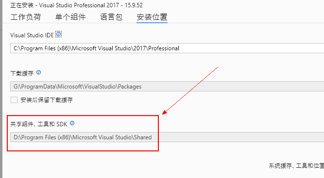 Visual Studio 2022专业版安装教程企业版+正版密钥 17